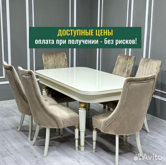 В наличии стол