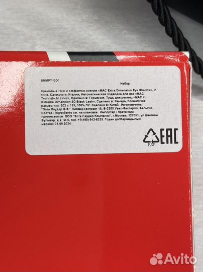 MAC EYE smoky набор для глаз Limited