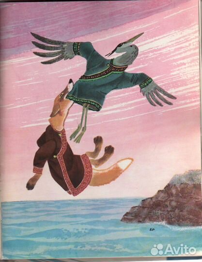 Ворон Кутха. Сказки народов Севера. 1976 г