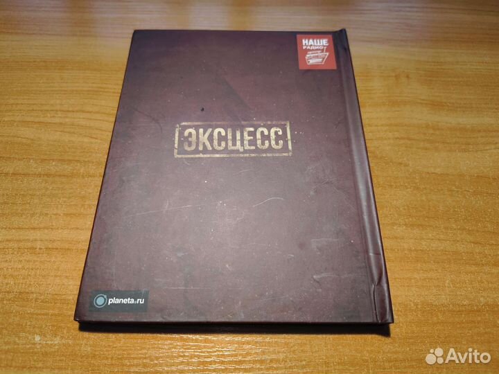 Алиса - Эксцесс (CD)