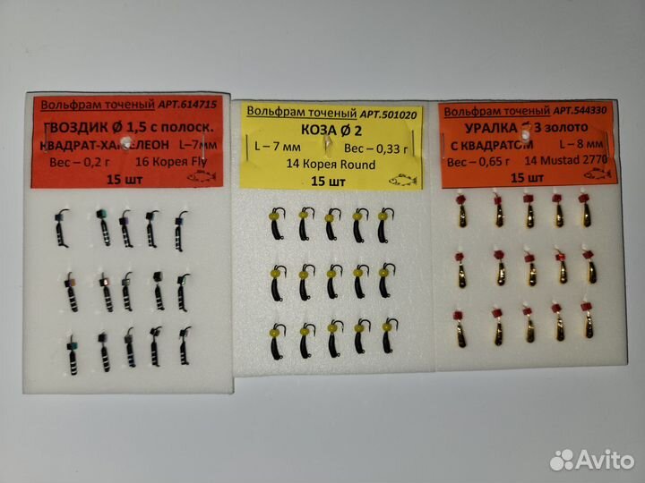 Зимняя рыбалка снасти