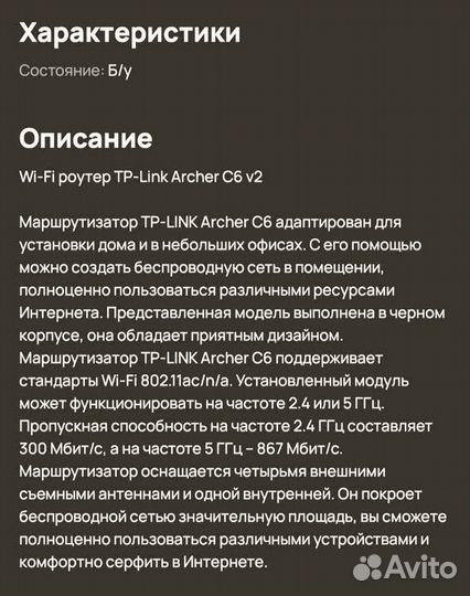 Wi-Fi роутер TP-Link Archer C6 v2
