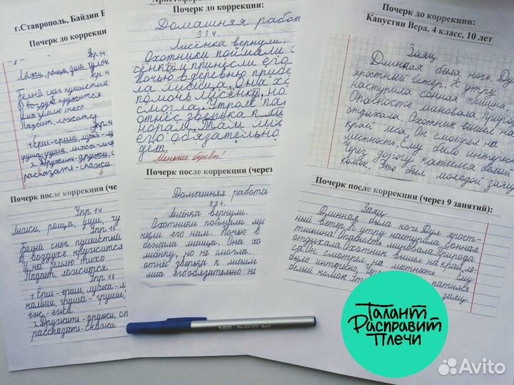 Каллиграфия, креативное мышление