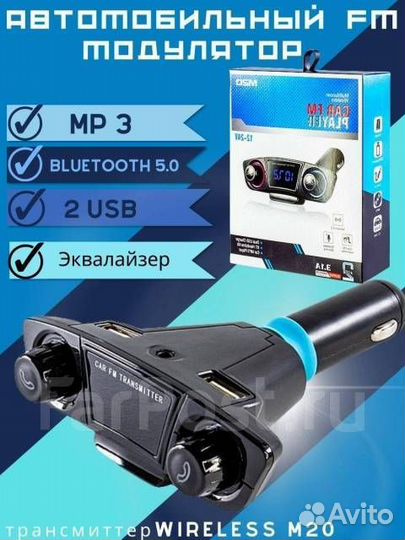 FM фм модулятор передатчик с блютуз Bluetooth адап