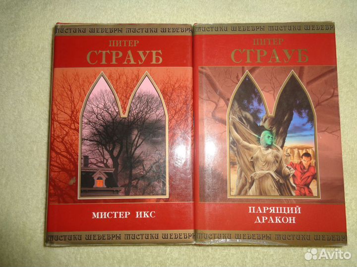 Книги: Кинг, Нортон,Буль