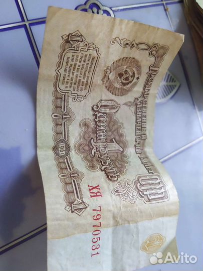 Купюры СССР 1961 года