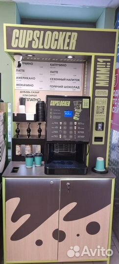 Кофейня самообслуживания Стандарт, прибыль 70 тыс