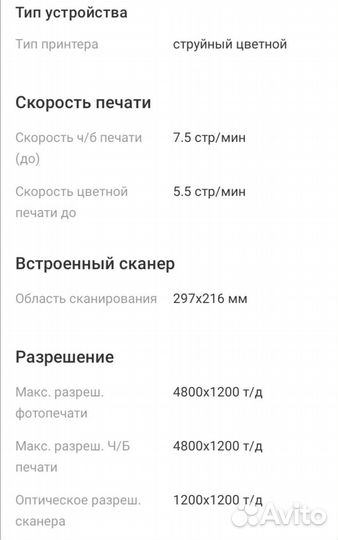 Мфу струйное HP DeskJet 2320