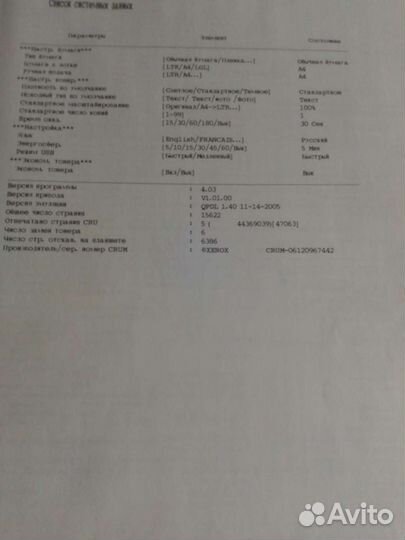 Лазерное мфу Xerox wc 3119