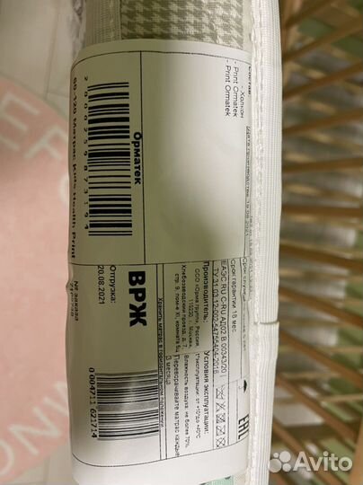 Кровать Ormatek