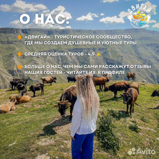 Тур в Дагестан 