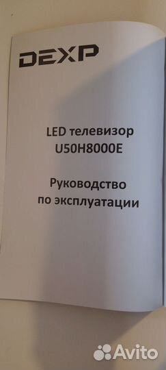 Руководство по эксплуатации