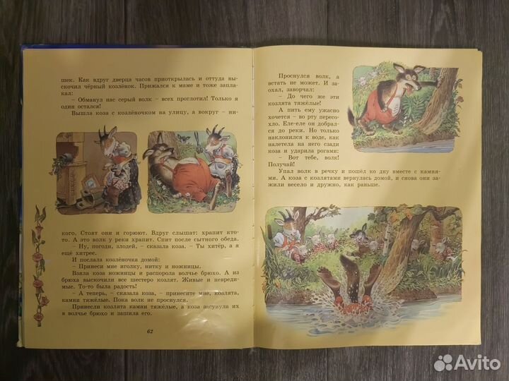 Сказки для детей