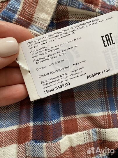 Рубашка petit bateau 116