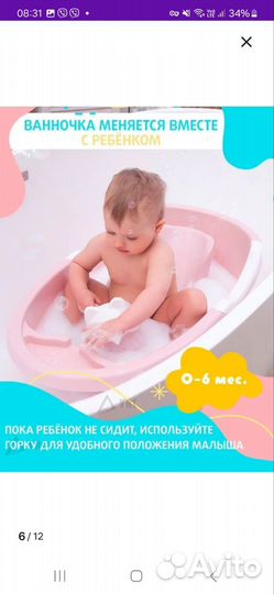 Ванночка для купания
