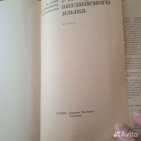 Книга учебник английского