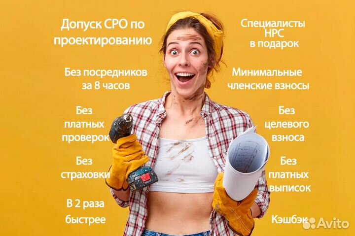 Допуски сро. нрс. нок. Лицензии мчс, Минкульт