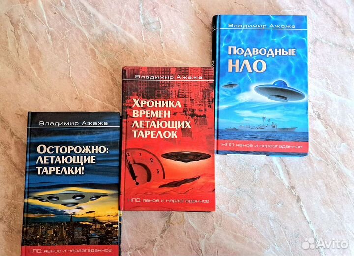 Книги Владимир Ажажа