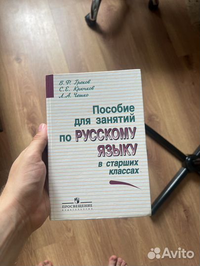Книги по русскому языку и литературе