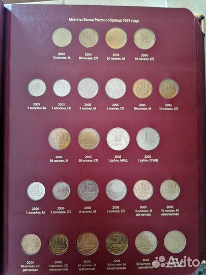 Коллекция монет с 1997 - 2020 гг
