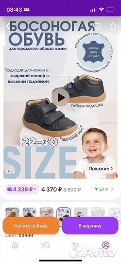 Кеды для мальчика 22 размер