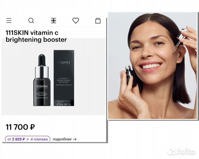 Сыворотки для лица 111Skin Zelens Sarah Chapman