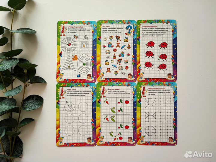 Обучающие карточки подготовка к школе