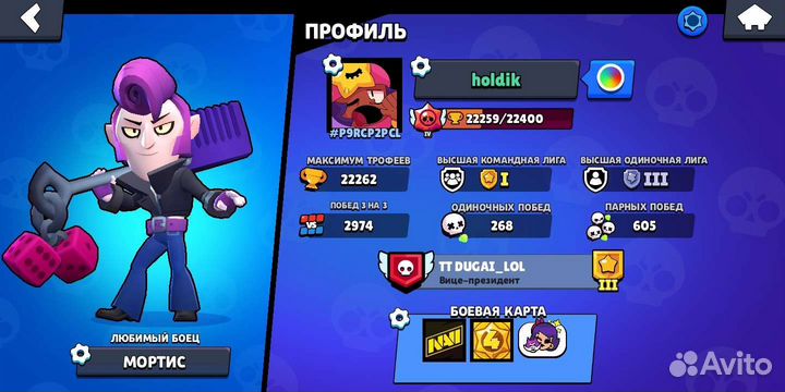 Тренер по бравл старс