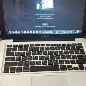 Продам macbook pro 13