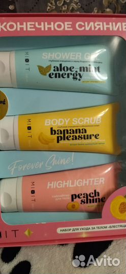 Набор для уходом за телом