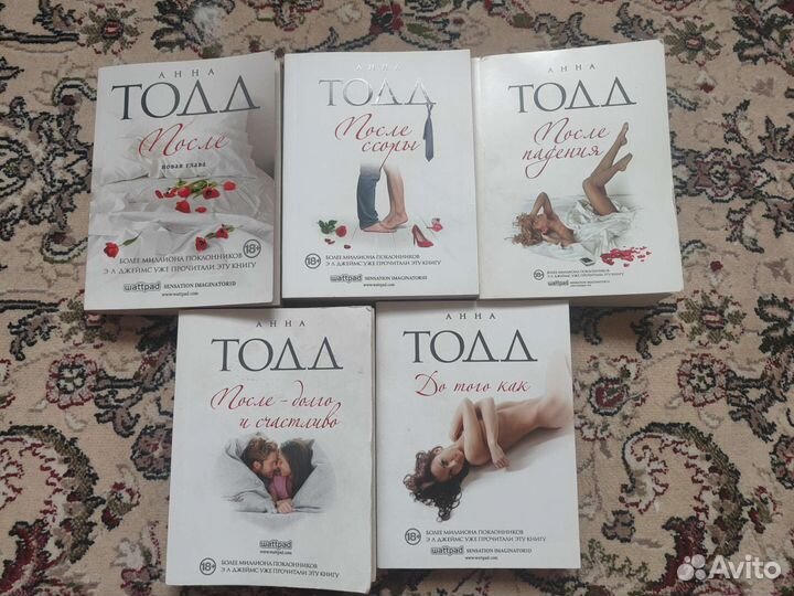 Книга после анна тодд
