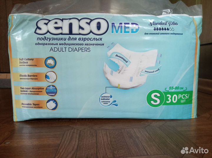 Памперсы для взрослых seni