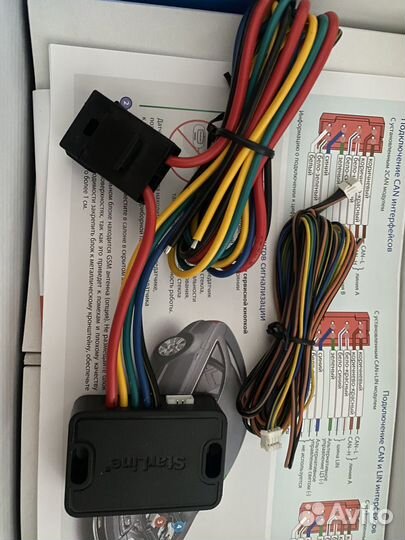 Сигнализация starline a63