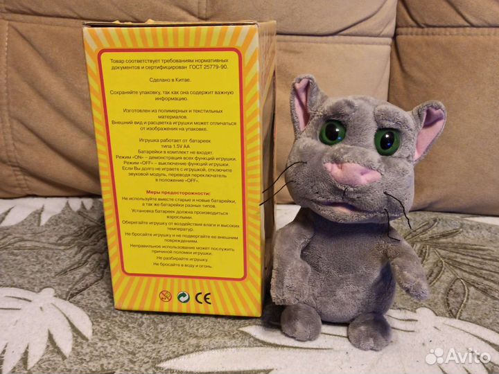 Игрушка - повторюшка