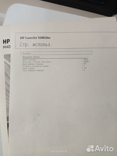 Принтер HP LaserJet Pro M402dne