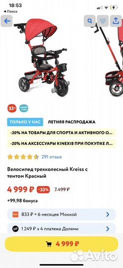 Велосипед 3 колесный прогулочный