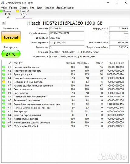 Жесткий диск hitachi 160gb