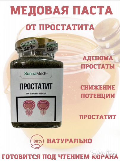 Простатит