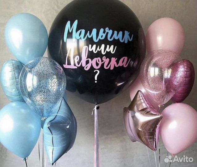 Гелиевые шары