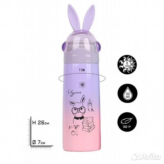 Термос, серия: Кролик, 