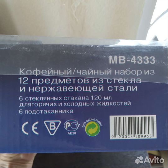 Чайно-кофейный набор