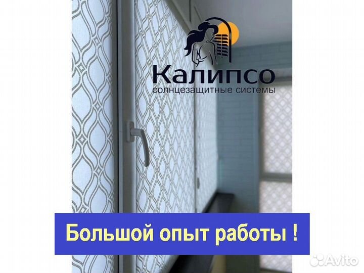 Рулонные шторы кассетные на окна