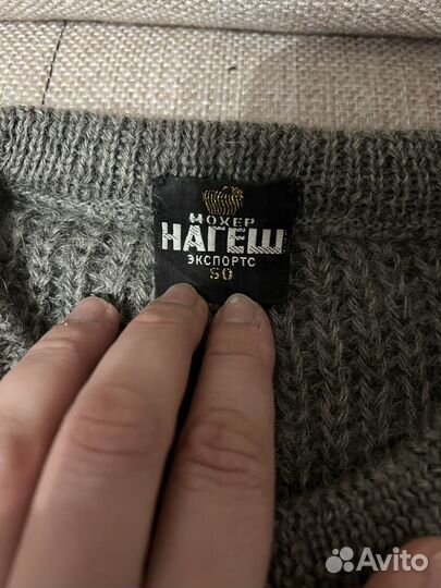 Свитер мужской