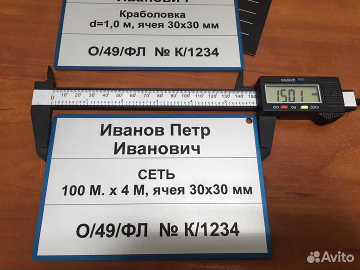 Таблички для краболовок и сетей