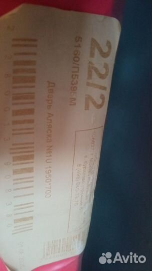 Дверь межкомнатная 700