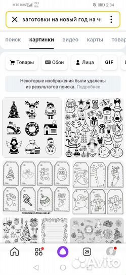 Трафареты