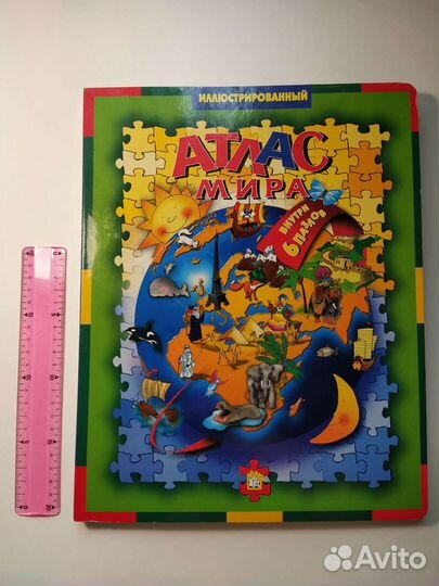 Атлас мира пазлы для детей