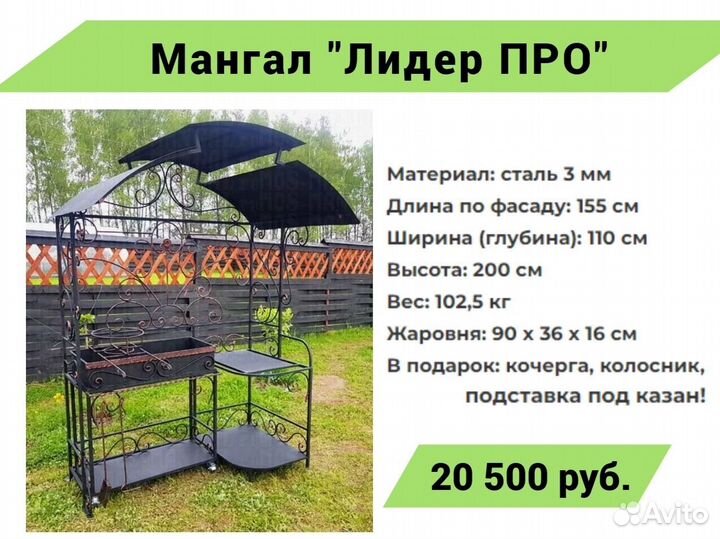 Мангал с крышей ''Изба''