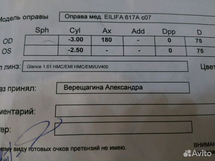 Очки Детские