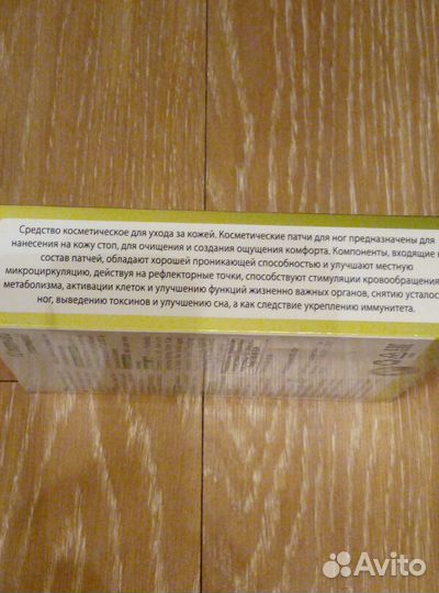 Косметические патчи для ног